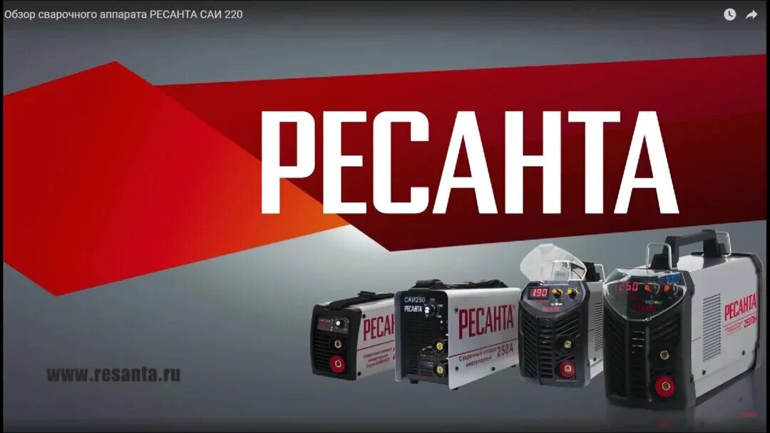 Ресанта или вихрь. Ресанта реклама. ресанта баннер.