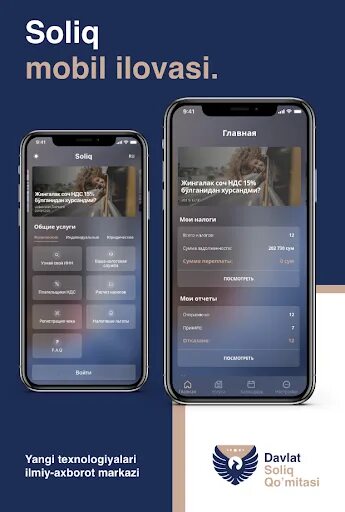 Приложение soliq. Soliq uz app. Приложение soliq логотип. Электрон солик хизмати. Май солик 3