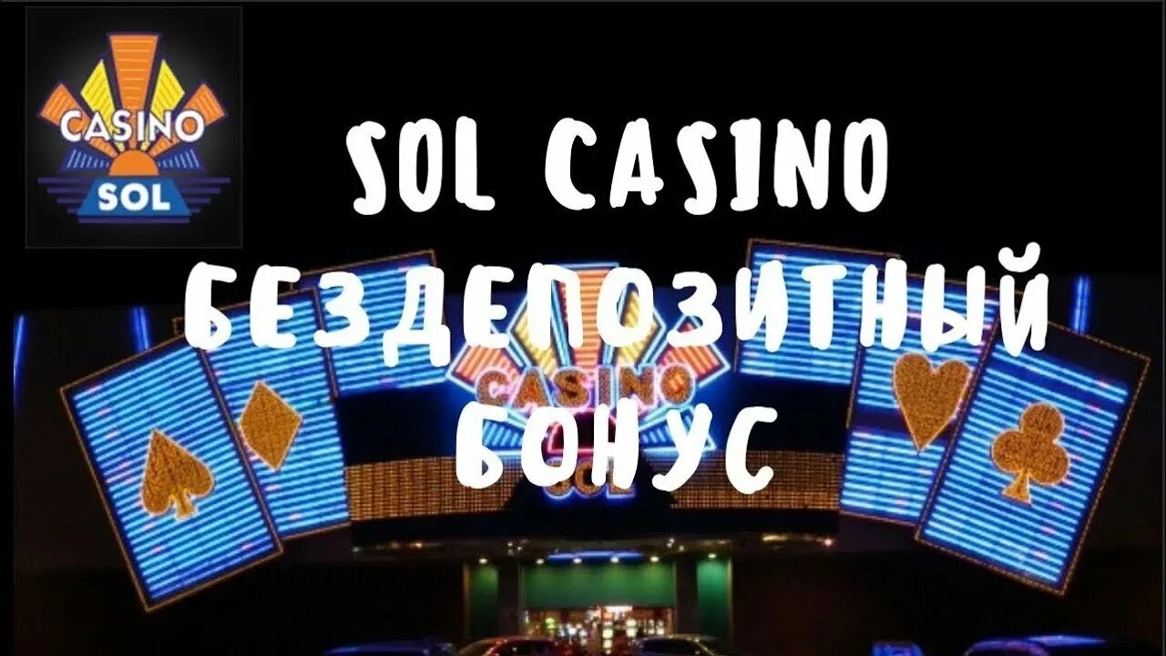 Сайт sol casino sol casino official space. Sol казино. Sol Casino лого. Sol Casino NFT. Sol Casino баннер.