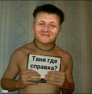 Таня откуда