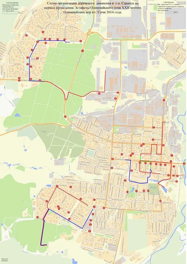 Районы г саранска. Г Саранск на карте. Схема г Саранск. Саранск схема города. Карта Саранска 2010.