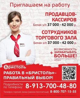 Работа барнаул требуется