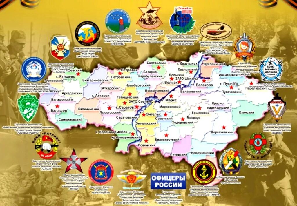 Карта маркс. Карта предприятий саратовской области. названия предприятия саратовской области. заводы саратова на карте. территориальная организация саратова.