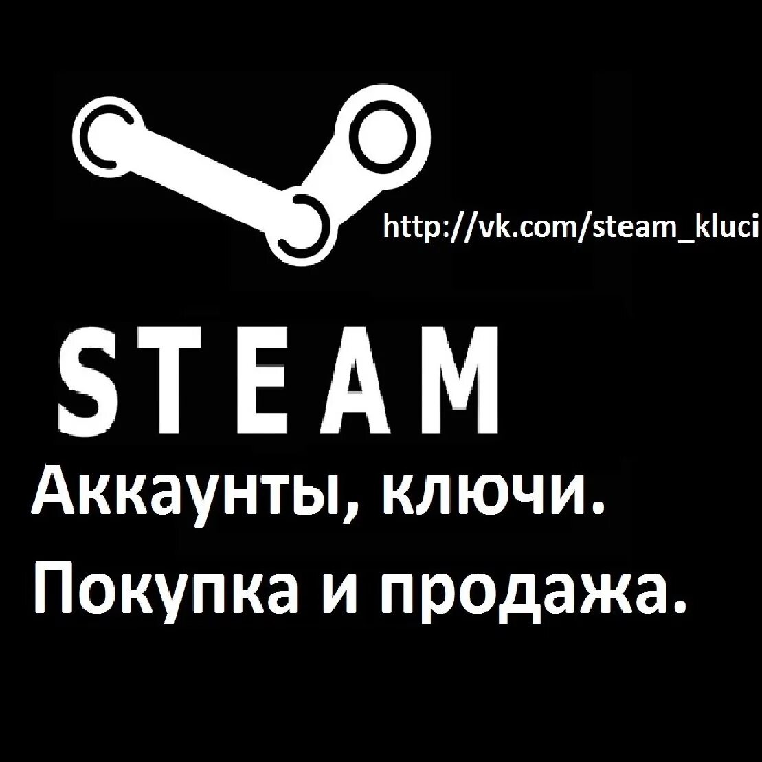 Steam ключ. Ключи игр стим. Розыгрыш ключей Steam. Раздача ключей Steam. Метро ключ стим