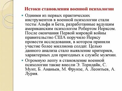 Истоки формирования