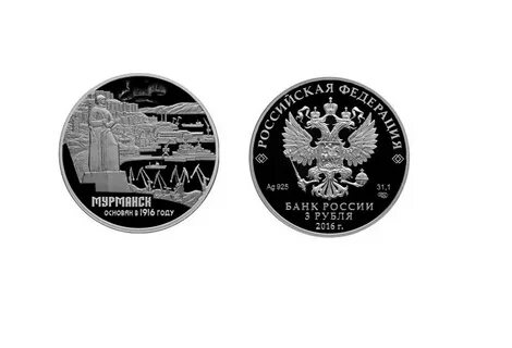 Рублей мурманск