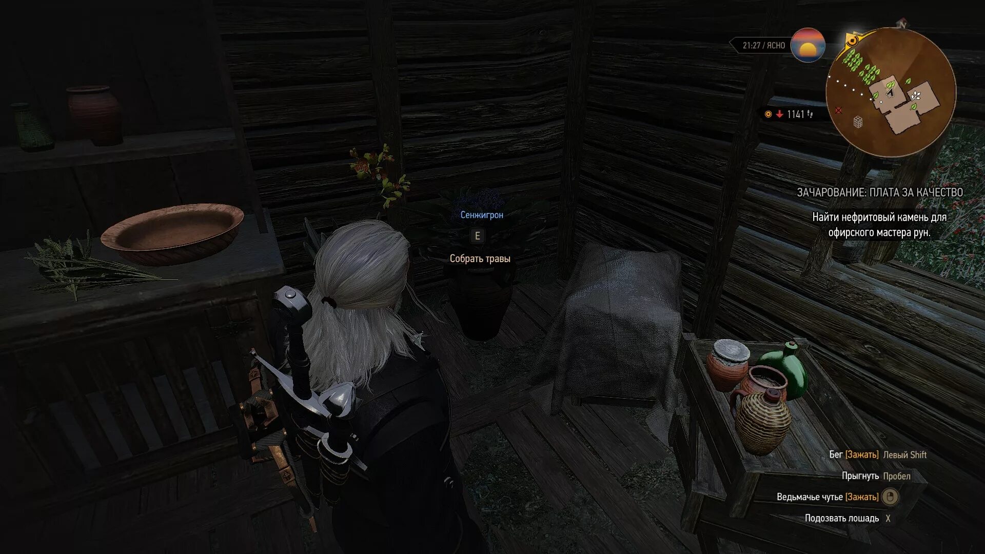 наливка из мандрагоры ведьмак. регис ведьмак 2. наливка из мандрагоры ведьмак. ведьмак 3 томира: белый сад. королевское вино ведьмак 3.