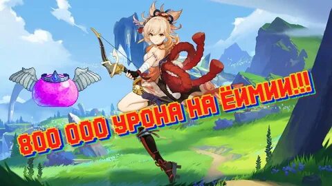Геншин импакт проверка