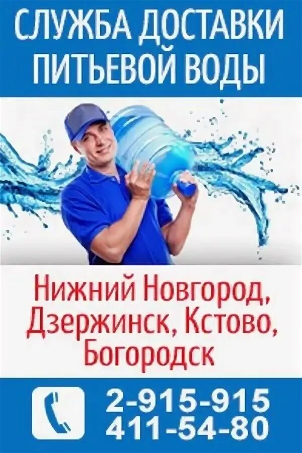 Вода Городецкая настоящая. Ласточка Нижний Новгород питьевая вода. Ромсан. Городецкая вода нижний