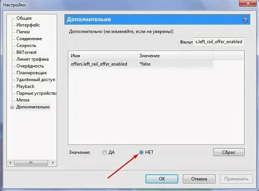 Убрать рекламу lg. Utorrent незакрывающиеся окно. Чат в utorrent. Как выключить компьютер по завершении Загрузок в utorrent. Как отключить рекламу патч систем.