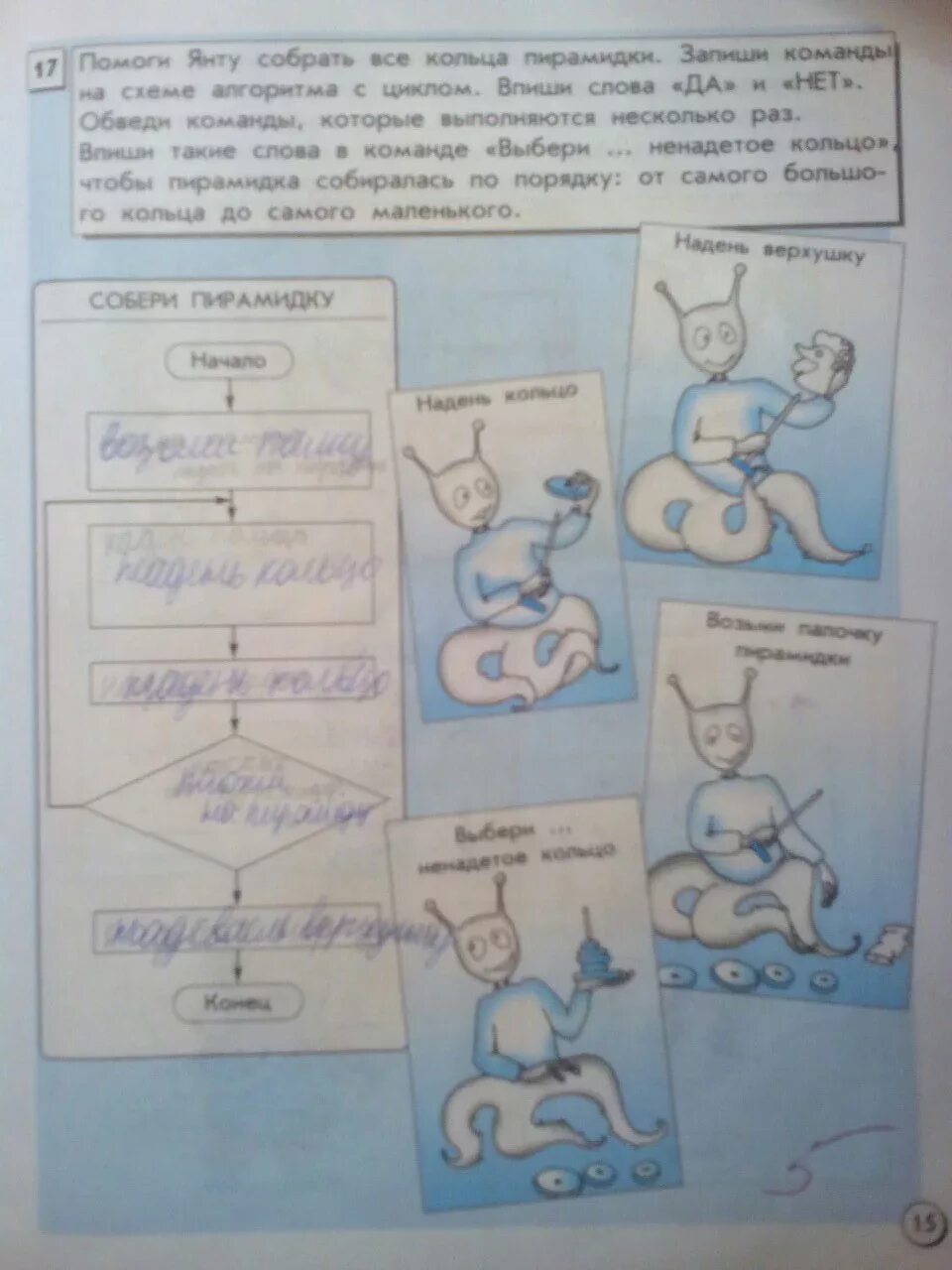 Информатика 3 класс суворова. Информатика 3 класс рабочая тетрадь ответы Горячев Суворова. Гдз по информатике 3 класс рабочая тетрадь Горячев Горина Суворова. Информатика 3 класс Горячев Суворова тетрадь. Информатика 3 класс рабочая тетрадь 1 часть Горячев.