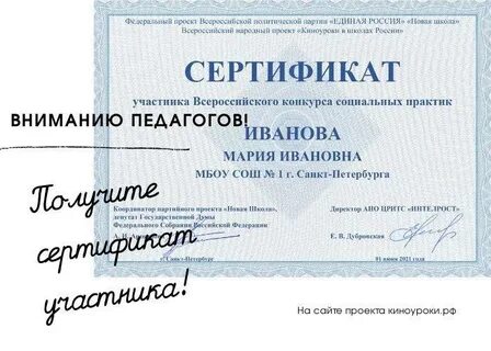 Киноуроки социальные практики