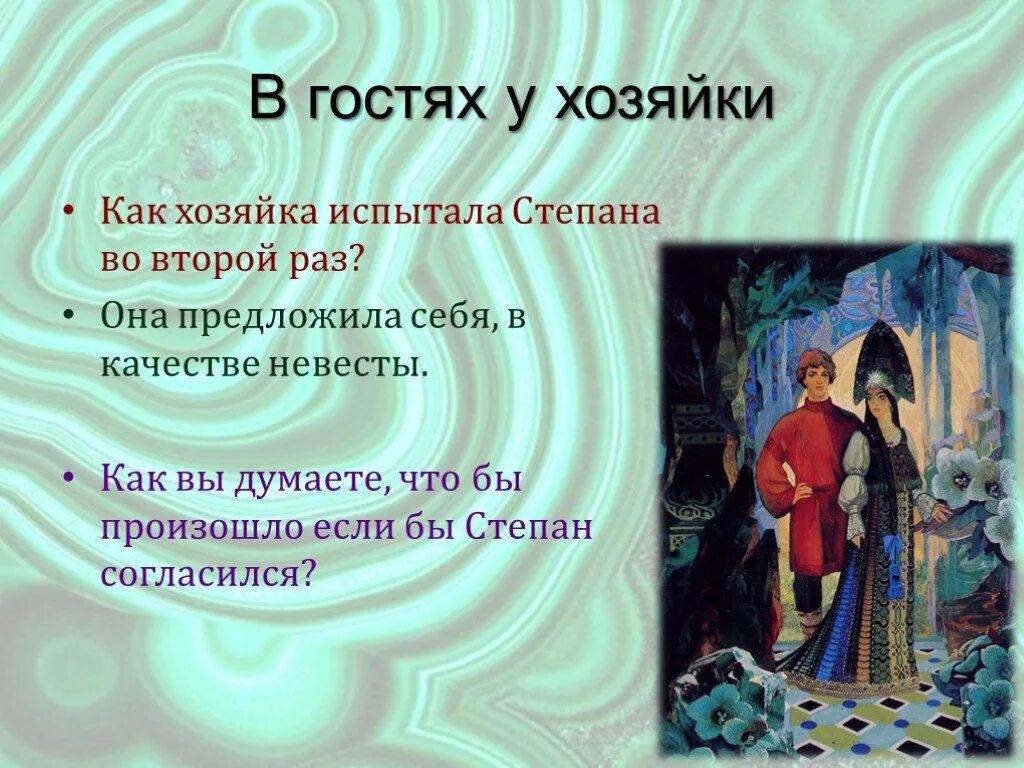 Анализы бажова. П.П. Бажова "медной горы хозяйка".. Проект по литературе - 5 класс по произведению хозяйка медной горы. Проект хозяйка медной горы 5 класс.