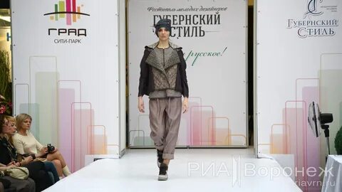 Пол и стиль воронеж