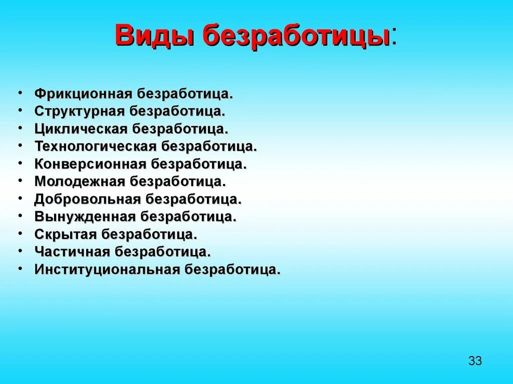 Безработица если человеку предоставляется свобода выбора. Безработица если человеку предоставляется свобода выбора. Участие в выборах не только право но и долг граждан. Ырикц онная безработица. Аргументы на тему безработица.