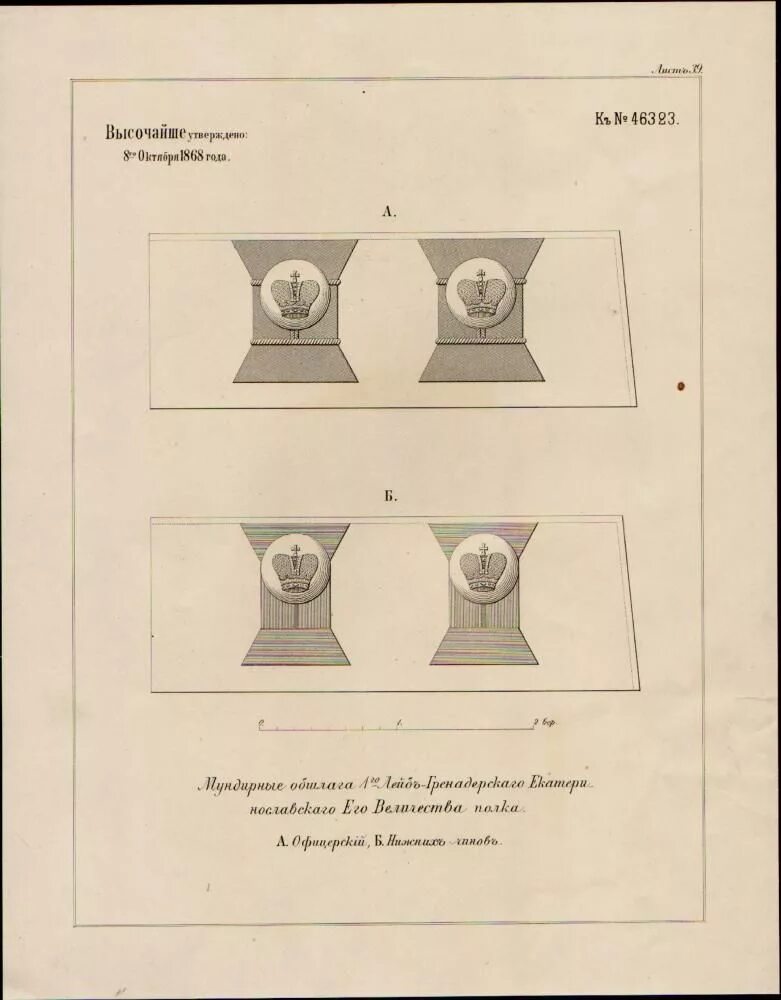 Гренадерское объединение. Знак. Знак 6 таврический гренадерский полк. Гренадерское объединение. Эполеты екатеринославского 1 лейб гренадерского полка.