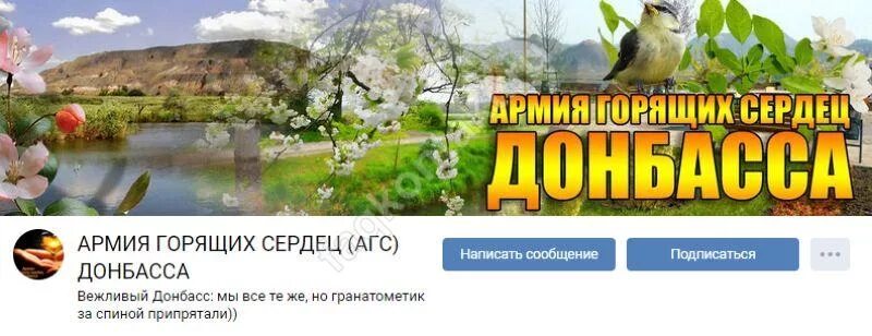 Горящие сердца донбасса телеграмм. Агс горящие сердца донбасса. армия горящих сердец донбасса. самооборона горловки вконтакте. горящие сердца донбасса в контакте.