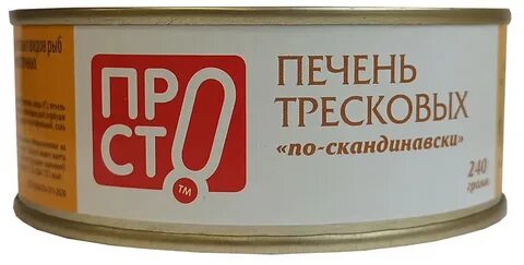 Печень тресковых по скандинавски