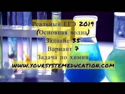 Основная волна егэ химия