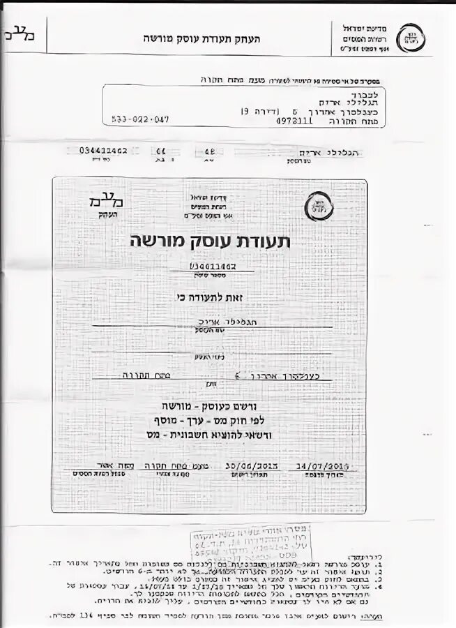 Daddy вход зеркало license casinos. Vietnam Business Registration Certificate. Ministry of the Interior Egypt Certificate. Cyprus Department of registrar of Companies and Official Receiver Seal.