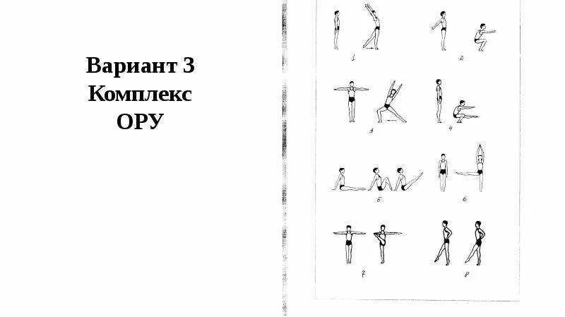 Составить таблицу комплекса общеразвивающих упражнений PPT Прыжки в длину с разбега способом "согнув ноги" PowerPoint Presentation