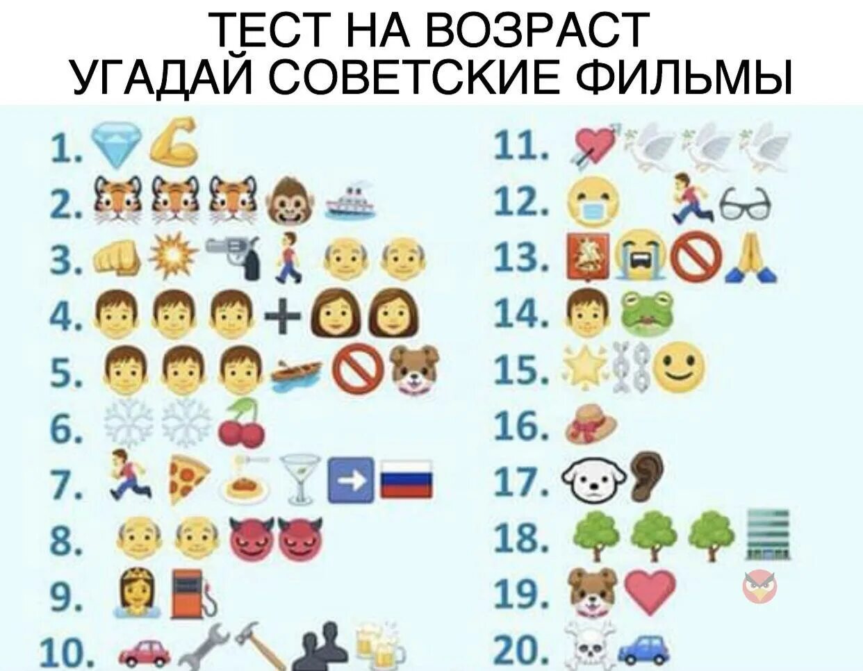 Отгадать пару