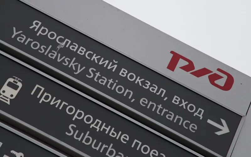 Скпп ржд это. Компьютер ржд. пк в ржд это. 9елуп пк ржд.
