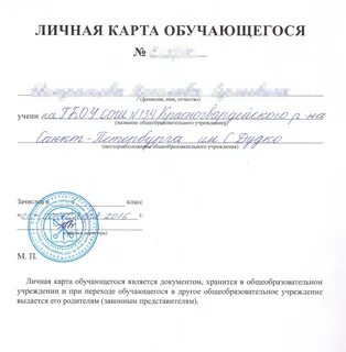 Забрать документы из школы после 10 класса