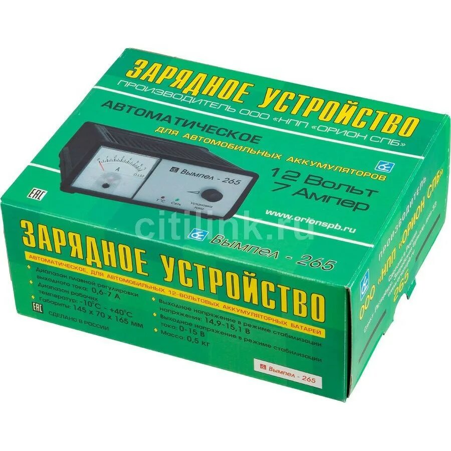 Вымпел 265 зарядное устройство как заряжать. Зарядное устройство вымпел-265. вымпел-265. зарядное устройство вымпел. автомобильный аккумулятор подключён к зарядному устройству вымпел 265.