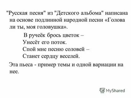 Песня голова рингтон