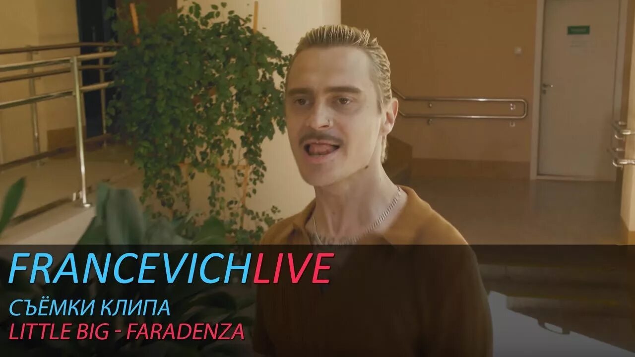 Ильич faradenza. Фаразенда. Ильич денза фараденза. Little big faradenza ильич. Little big farazenda.