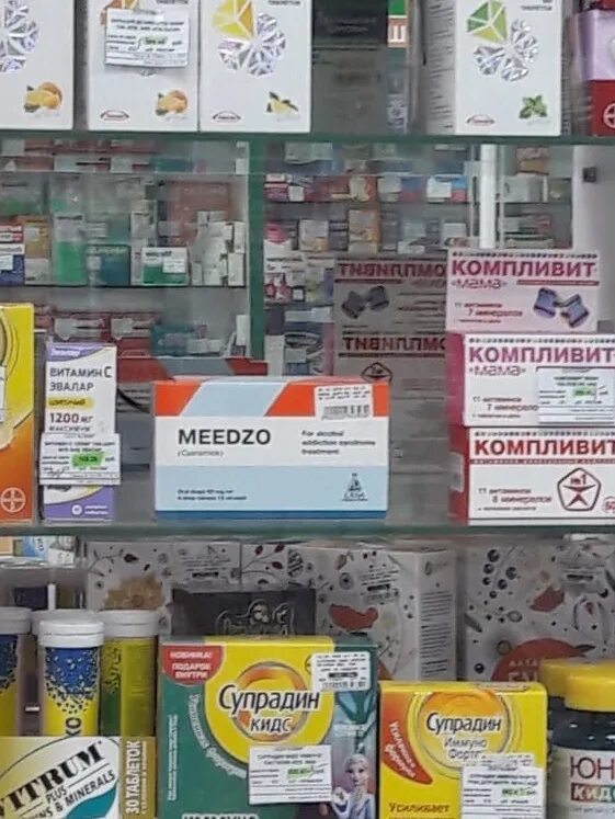 в какой аптеке продается лекарство. аптечные лекарства. названия витрин в аптеке. лекарства от алкоголизма без рецептов. правильная выкладка в аптеке лекарственных средств.
