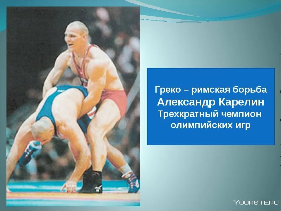 Борьба сообщение. Борьба сообщение
