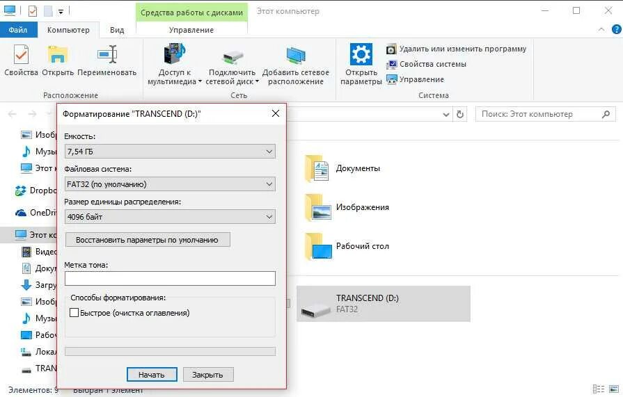 Формат записи музыки на флешку для автомагнитолы. Не играет музыка на флешке. Форматирование флешки для автомагнитолы. Как удалить песни с флешки через ноутбук. Форматы флешек.