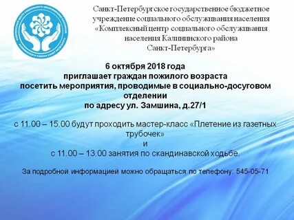 Комплексные центры социального обслуживания санкт петербурга