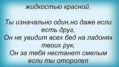 Дельфин любовь текст