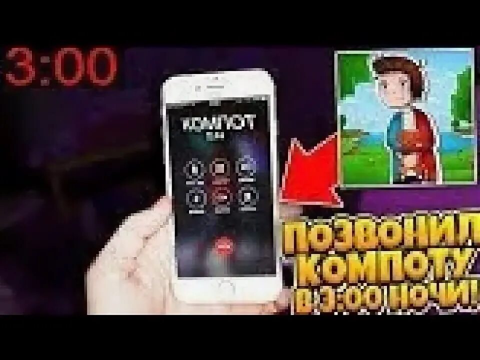 Как выглядит номер компота КАК ПОПАСТЬ В ДЕРЕВНЮ КОМПОТА И РИКОЛИТА ДЕРЕВНЮ 13 В МАЙНКРАФТ! 100% ТРОЛЛИНГ Л