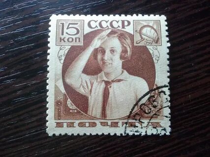 Марка 15