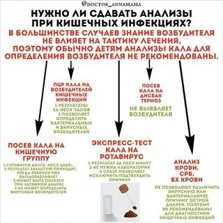 При кишечной инфекции что можно есть взрослому