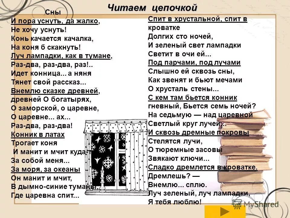 дрёмные покровы это. состояние дремоты. наружный слой кожи позвоночных животных. строение кожи роговой слой дерма. дрёмные покровы это.
