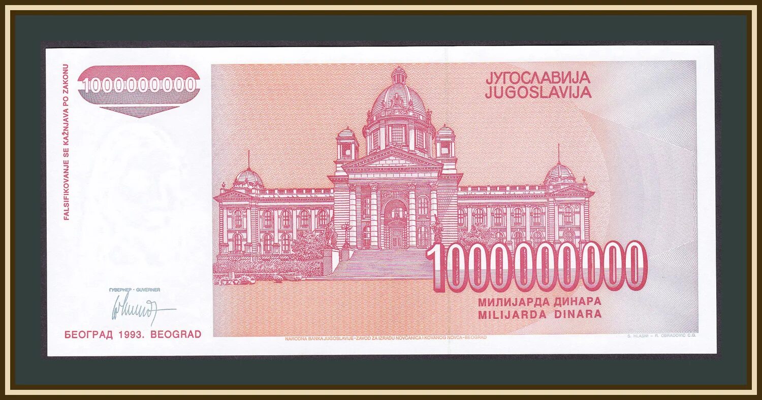 1000000000 динар. Купюра 100000000. 100000000000 плюс 100 1000000000. Billion dollar boost что такое. 1000000 1000000000 плюс 1000000 1000000000.