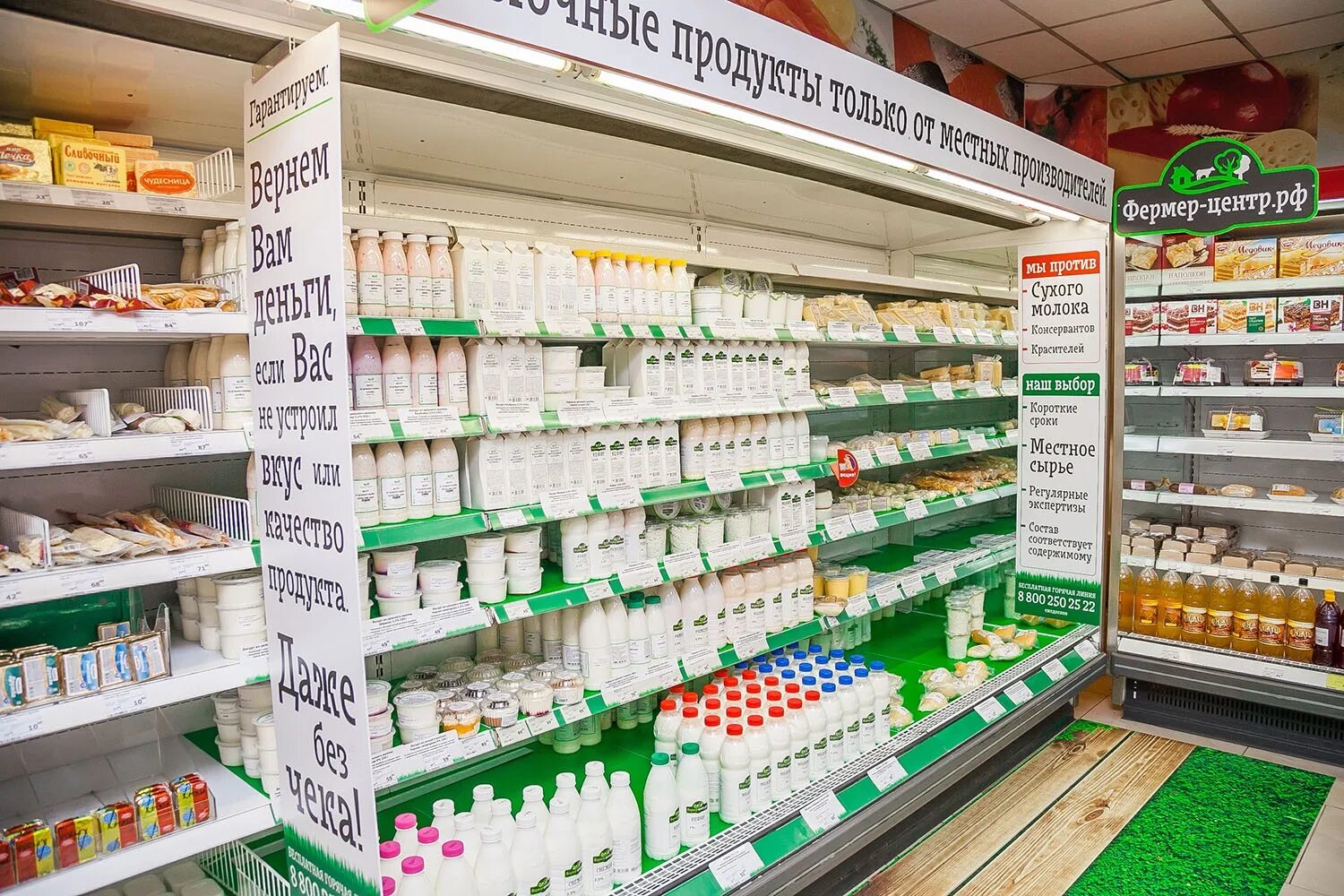 Сертификат на лук севок голландский. Брянск, фосфоритная улица, 1в. Фермер опт. Фермер. Фермер логотип.