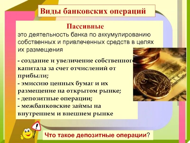 Виды банковских операций. Пассивные банковские операции. Пассивные кредитные операции это. Виды пассивных операций банка. Кредитные операции в деятельности банков