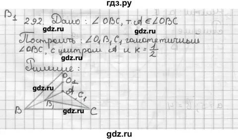 Геометрия 9 класс мерзляк полонский учебник