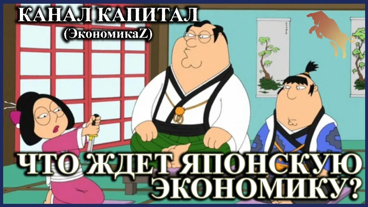 Вывод по экономике японии. Япония экономика арт. Японцы ждут стоят. Экономика японии диаграмма. Перспективы японской экономики усугубляются cm serv dzen.
