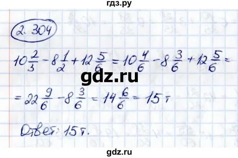 Математика 6 класс виленкин 2 304