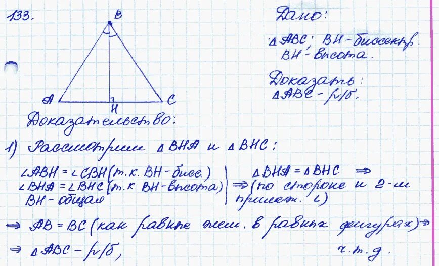 Геометрия 7 класс номер 133. Тематические тесты по геометрии 8 класс мищенко. Тематические тесты по геометрии 7 класс мищенко блинков тест 7. Итоговая контрольная по геометрии 8 класс атанасян. Тест по геометрии 8 класс атанасян.
