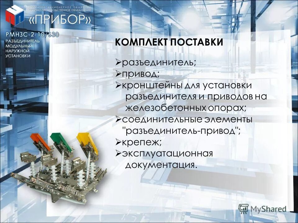 Герофарм завод оболенск. Герофарм пушкин завод. Солид брокер. Химическаяпрмышленность. Является одним из ведущих предприятий.