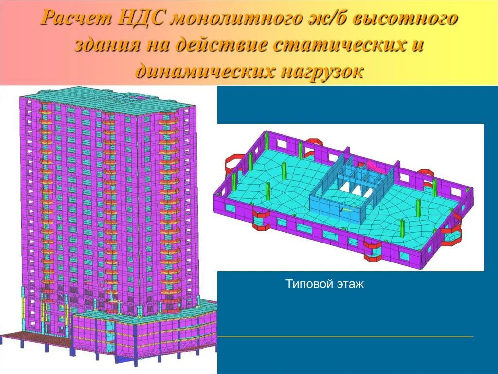 Конечно элементные программные комплексы