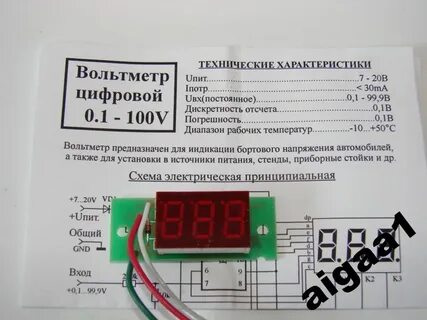 Описание вольтметра